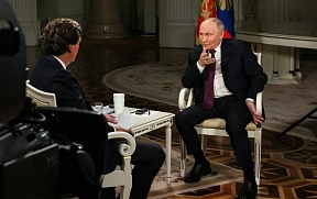 Президент России В.В.Путин ответил на вопросы Т.Карлсона – журналиста, основателя видеоплатформы Tucker Carlson Network